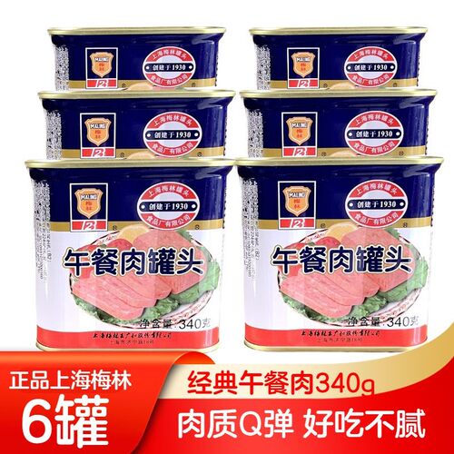 上海梅林午餐肉340g罐装火锅泡面螺蛳粉搭档开罐即食方便速食猪肉
