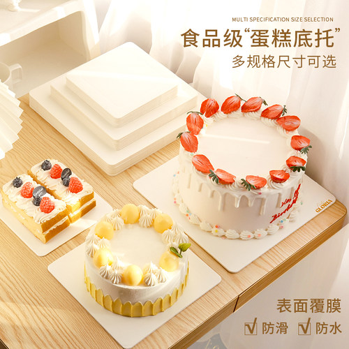 4/6/8寸加厚方形蛋糕底托定制