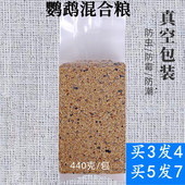 鹦鹉饲料鸟粮混合带壳黄谷子虎皮牡丹玄凤粮珍珠鸟文鸟食粮滋养丸