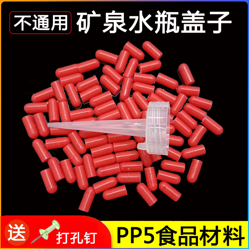 食品级pp5材料矿泉水瓶长导流嘴