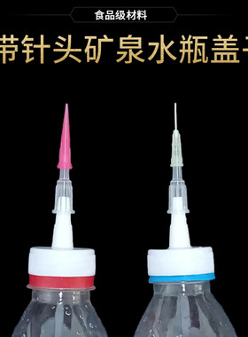 可接针头矿泉水盖子点胶打胶