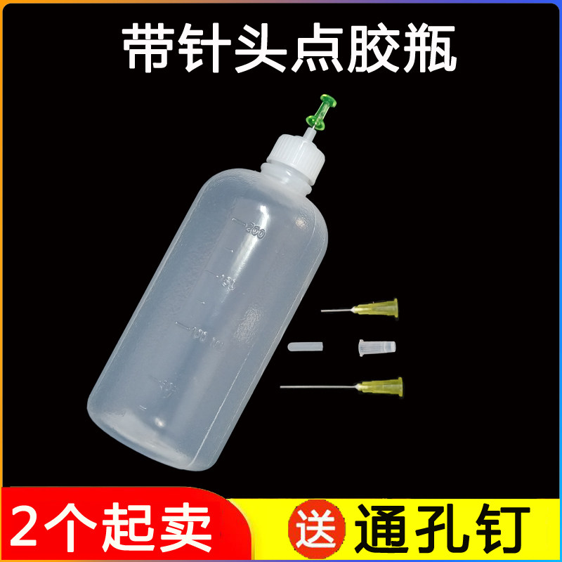 200ml点胶打胶工业点胶瓶带针头松香瓶酒精瓶滴胶瓶小油壶挤胶瓶,五金/工具,其他电子工具,淘宝优惠券,粉丝福利购,淘宝优惠卷
