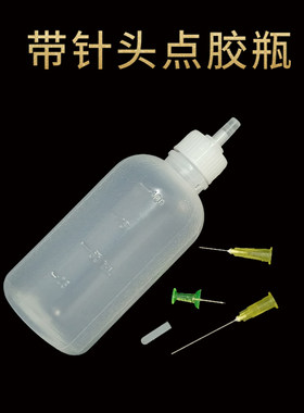 100cc松香瓶点胶瓶 多用途塑料油壶果酱瓶 颜料瓶 工业用塑料瓶子