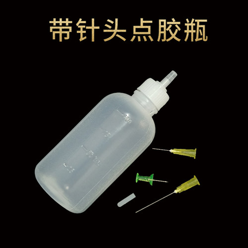 100cc松香瓶点胶瓶 多用途塑料油壶果酱瓶 颜料瓶 工业用塑料瓶子