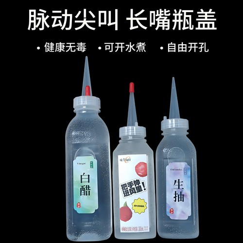 厨房专用网红新款防漏油壶瓶盖子