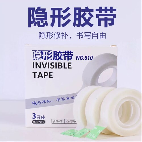 隐形胶带胶布隐形无痕胶带学生专用胶带书本修补胶带胶带透明胶带