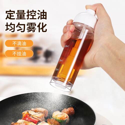 下喷式喷油瓶喷雾100ml厨房家用橄榄油食用油烧烤减脂控油喷油壶