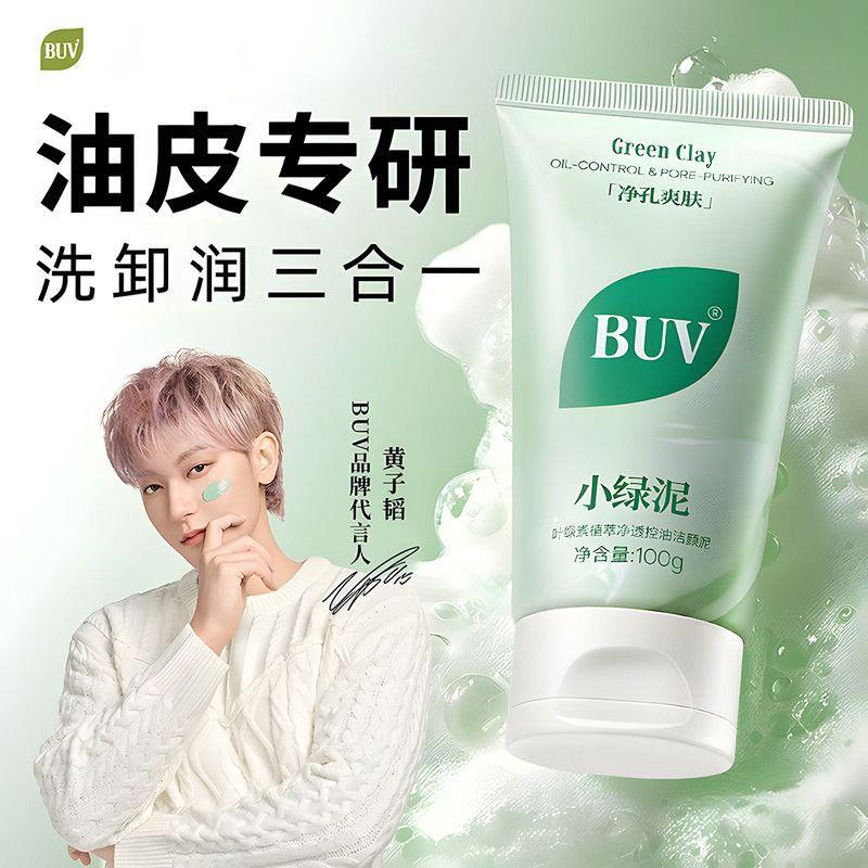 BUV叶绿素氨基酸洁面乳小绿泥洗面奶控油缩毛孔深层洁去黑头