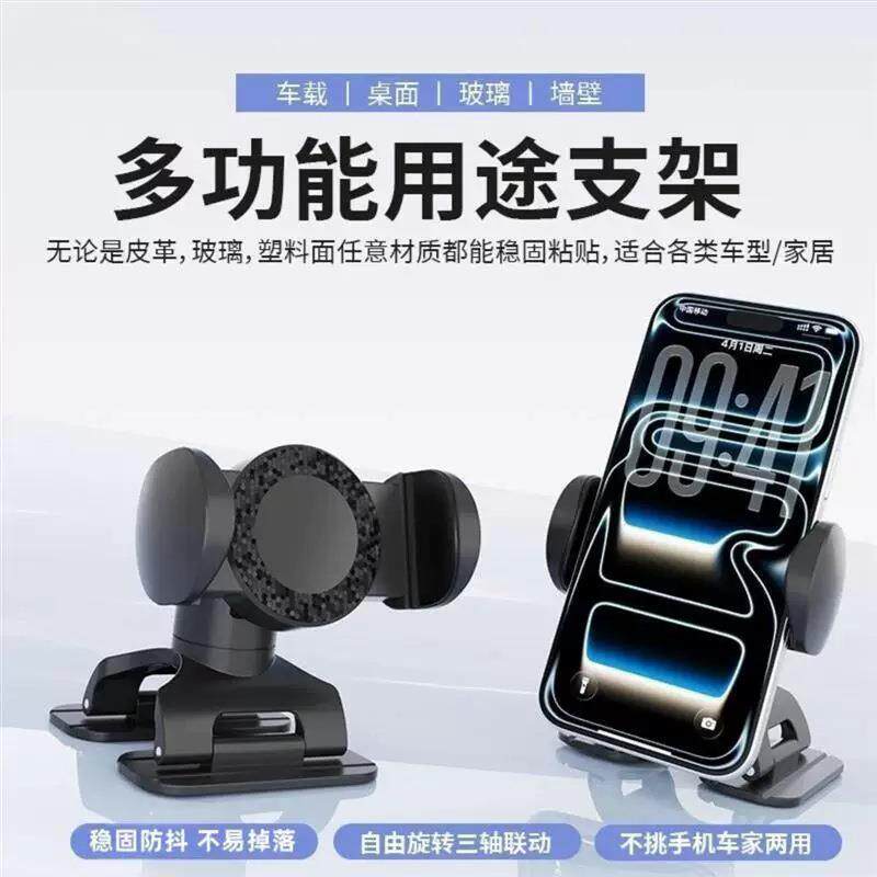 最新款手机支架车载360度旋转多功能一体粘贴桌面超稳固车载导航