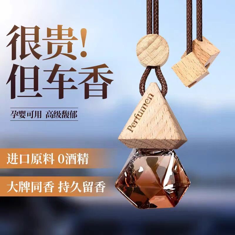 车载香薰除味禅茶挂件香氛精油汽车香水车内摆件酒店茶香持久留香