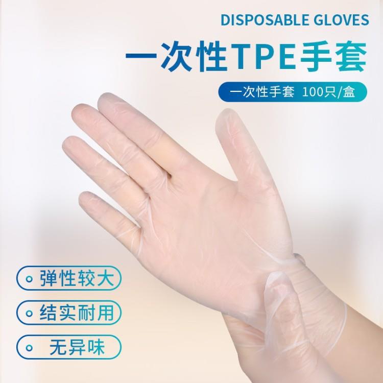 一次性手套加厚tpe食品级专用防护手套家用抽取式餐饮手套BY20
