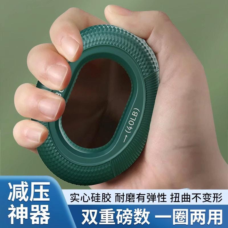 硅胶握力圈度握力器专业练手力男女力量球锻炼训练手指健身器