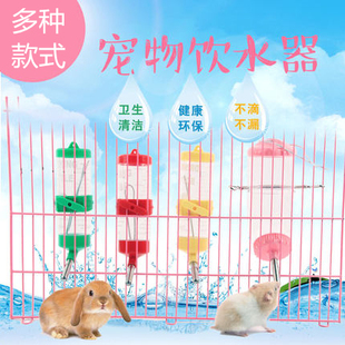 包邮 水壶水瓶饮水器 仓鼠兔子豚鼠荷兰猪龙猫松鼠撞针水壶洗瓶刷