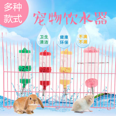 兔子龙猫荷兰猪饮水器其他