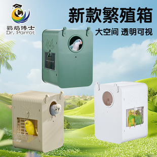 鹦鹉繁殖箱虎皮鸟窝玄凤和尚凯克小太阳挂窝鸟笼配件牡丹鸟巢保暖