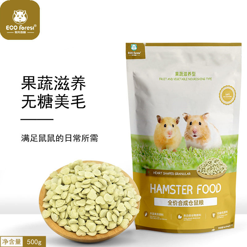 牧光森林果蔬滋养型全价合成爱心仓鼠粮500g 侏儒金丝熊饲料主食