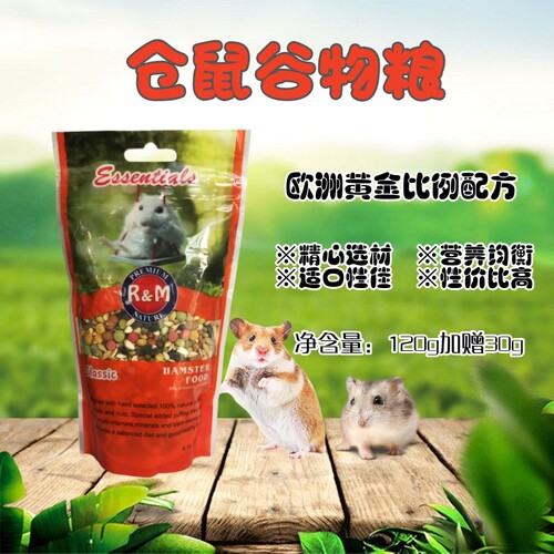 RM哈姆小宠谷物仓鼠粮150g