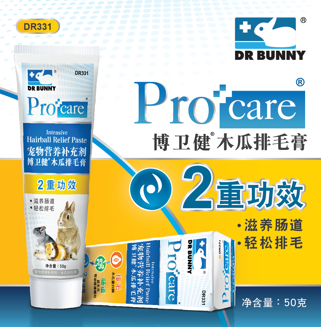 DR Bunny兔博士高效木瓜排毛膏50g 兔子仓鼠天竺鼠龙猫兔兔化毛膏
