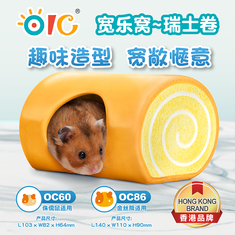 OIC奥艾斯宽乐窝瑞士卷降温瓷窝