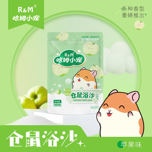 仓鼠金丝熊浴沙侏儒哈姆小宠包邮