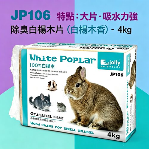 Jolly木屑垫料包邮龙猫豚鼠兔子