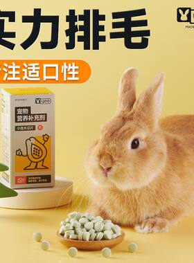yee小宠菠萝木瓜化毛丸片