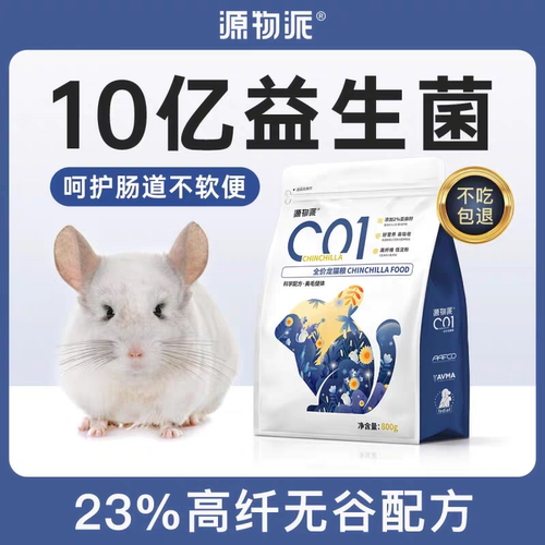 主粮美毛配方饲料源物派包邮
