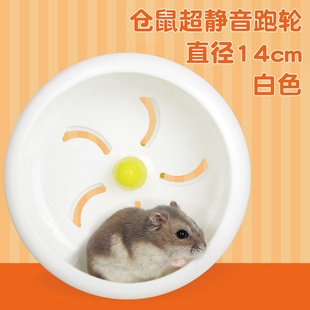 包邮  仓鼠金丝熊通心粉侏儒鼠静音滚轮跑轮跑步机转轮小宠物玩具
