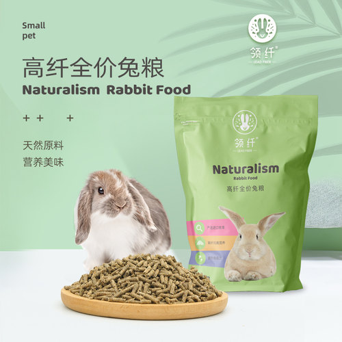 垂耳兔侏儒兔兔粮兔子领纤包邮