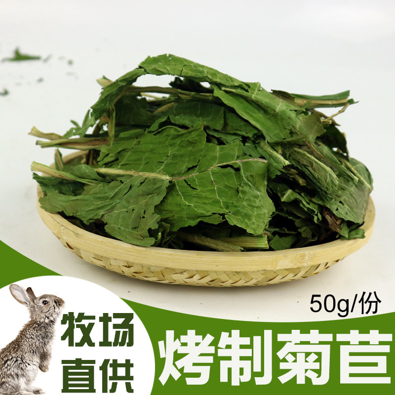 包邮烘干菊苣干草牧草兔子龙猫荷兰猪豚鼠天竺鼠调理肠胃,宠物/宠物食品及用品,兔兔干草,淘宝优惠券,粉丝福利购,淘宝优惠卷