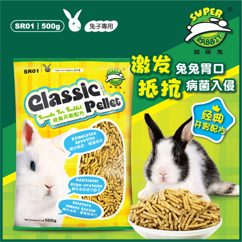 包邮成年兔子饲料球虫除臭兔粮