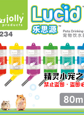 龙猫兔子荷兰猪饮水器水壶祖莉