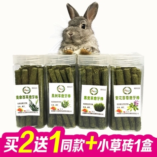 兔子龙猫天竺豚鼠磨牙 苜蓿草果树提摩西黑麦胡萝卜草棍草棒 包邮
