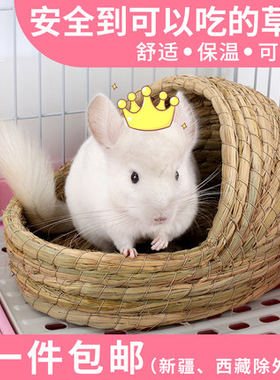包邮 兔子草窝豚鼠荷兰猪龙猫保暖金丝熊草编窝拖鞋型兔子窝