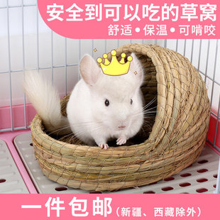 包邮 兔子草窝豚鼠荷兰猪龙猫保暖金丝熊草编窝拖鞋型兔子窝