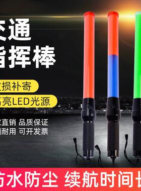 54cm交通指挥棒警示棒引导棒手持演唱会萤光棒LED照明发光闪光棒