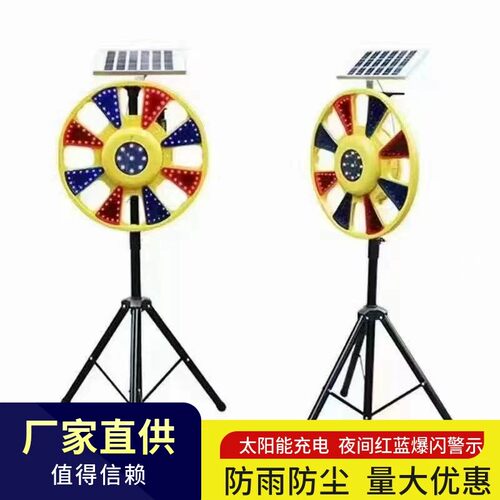 太阳能回转灯道路施工红蓝爆闪灯户外旋转闪光灯交通路障频闪灯