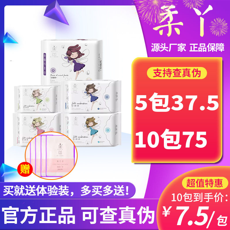 柔丫卫生巾软绵绵医护级官方女日用夜用护垫多包薄棉柔姨妈安心裤高性价比高么？