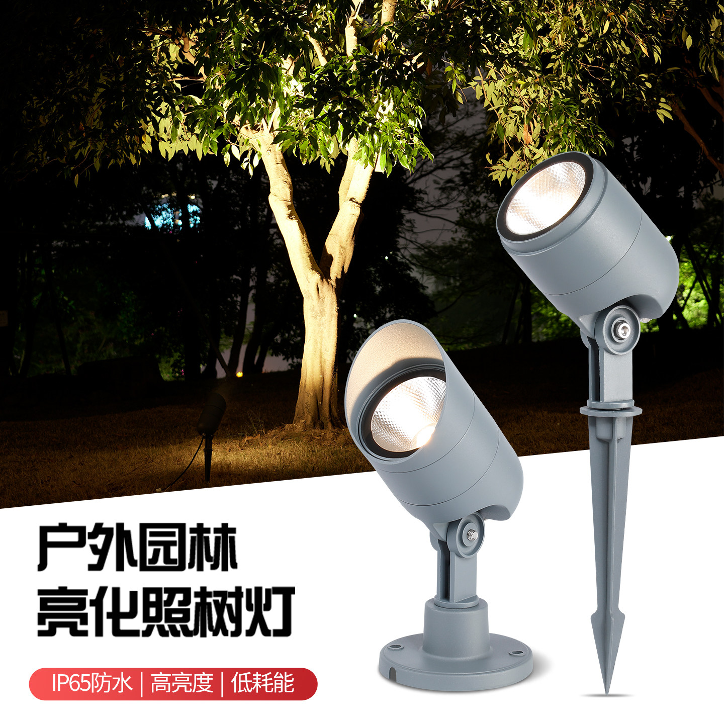 LED地插灯照树灯景观雕塑射灯户外防水投光底座款12W24瓦庭院别墅