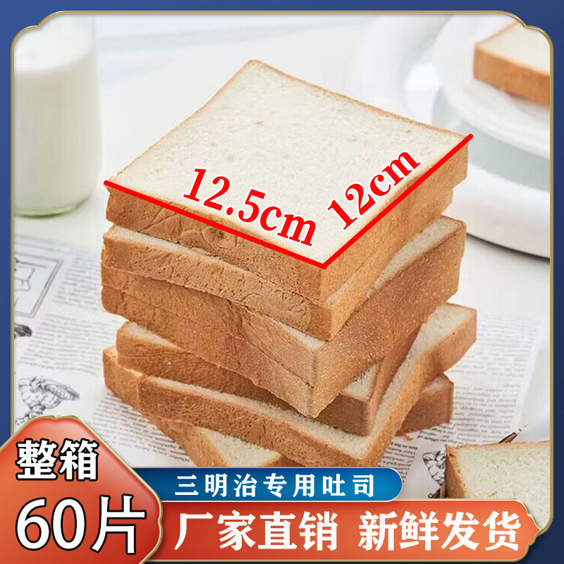 吐司面包三明治面包片商用专用大片食材全麦南瓜早餐整箱摆摊材料,零食/坚果/特产,吐司面包,淘宝优惠券,粉丝福利购,淘宝优惠卷