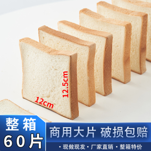 新鲜三明治吐司面包片家用商用摆摊热压专用大片食材早餐即食整箱