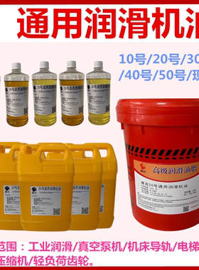 通用轴承油惠克齿轮润滑机油