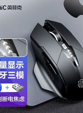 英菲克A1无线蓝牙三模鼠标可充电办公轻音鼠标经典黑