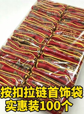 珠宝首饰拉链包袋 金店饰品收纳袋丝绸荷包袋礼品袋牡丹花凤尾袋
