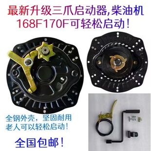 风冷柴油微耕机免拉启动器168F/170F/172F手摇发条起动农机手摇