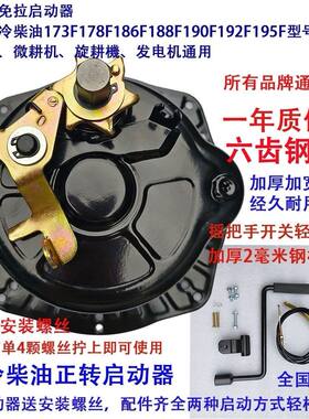风冷柴油机免手摇通用启动器