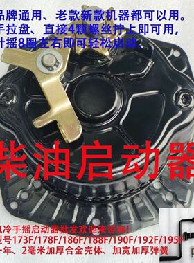 新款六爪风冷柴油旋耕微耕机173F178F186F182F195F免拉手摇启动器