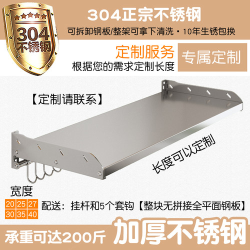 304不锈钢厨房微波炉架壁挂式