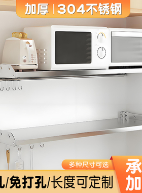 304不锈钢厨房墙上置物架微波炉烤箱固定支架壁挂式免打孔收纳架