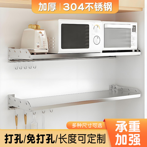 304不锈钢壁挂式墙上收纳架